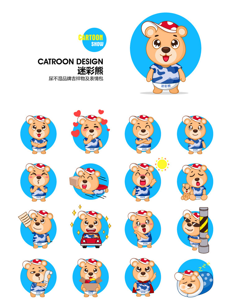 q版漫画卡通形像吉祥物动静态微信qq表情包插画动画游戏美术设计