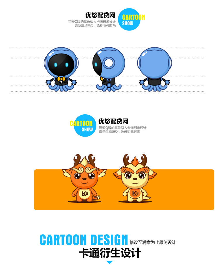 q版漫画卡通形像吉祥物动静态微信qq表情包插画动画游戏美术设计