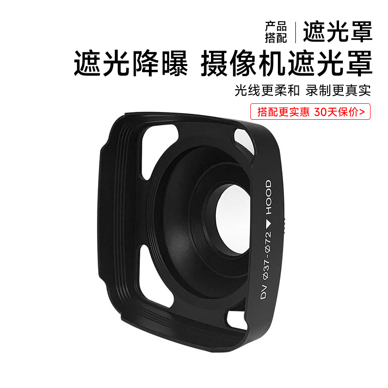 Pondian Camera Shade - Taobao