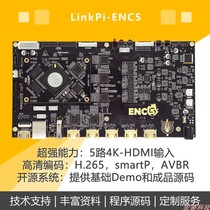 5 4K encoder live broadcast HDMI encoder Hi3531D open source development board h265 264