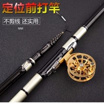 Front beating rod uncut wire ultra-light ultra-hard 28 adjustable hand rod front beating positioning rod