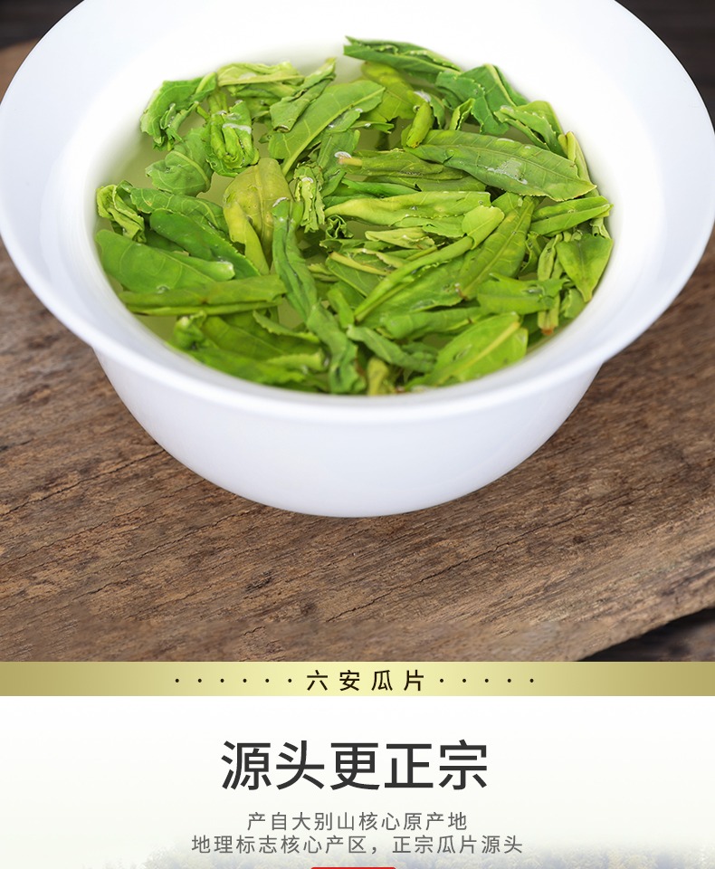 江小茗六安瓜片绿茶新茶罐装