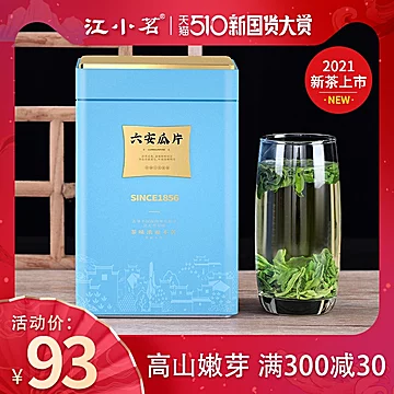 江小茗六安瓜片绿茶新茶罐装[30元优惠券]-寻折猪