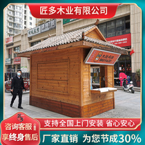 Outdoor anticorrosive wood movable kiosk wooden ticket hall small house sentry booth customization