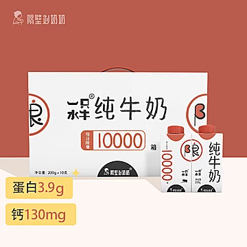 隔壁刘奶奶限量水牛奶200g*10盒[23元优惠券]-寻折猪