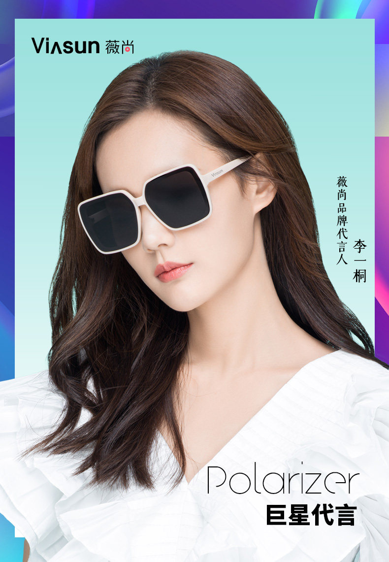 【一件代发】薇尚李一桐太阳眼镜女防紫外线墨镜偏光开车专用眼镜