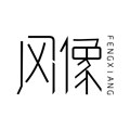 风像旗舰店