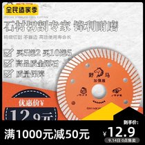 Mustang stone cutting blade ultra-thin marble saw blade sharp and no edge stone dry cutting special diamond saw blade