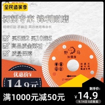 Mustang ceramic tile cutting blade ceramic vitrified brick cutting blade angle grinder special ultra-thin saw blade marble brick saw blade