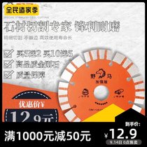 Mustang stone cutting disc Diamond dry slice marble marble marble ultra-thin saw blade micro-spar