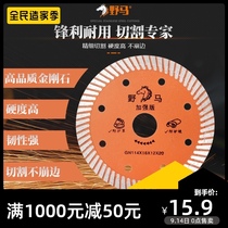 Mustang stone special cutting piece ultra-fine corrugated decoration cutting piece tile cutting piece tile cutting piece vitrified brick saw blade dry cutting