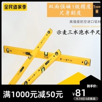 German wheat high precision with strong magnetic level aluminum alloy flat water gauge multi-function anti-drop measuring ruler