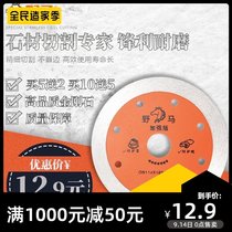Special cutting blade for Mustang stone diamond saw blade sharp and durable marble cutting blade granite slotted sheet