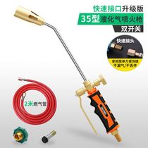Liquefied gas spitfire gun Small spray gun blowtorch burning pig hair meat burner High temperature flame grab household gas tank gun head