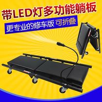 Folding with LED light car repair lying plate Car repair lying plate car bottom maintenance sleeping plate scooter auto insurance hardware