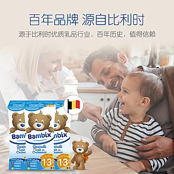 【Bambix】儿童成长牛奶整箱[50元优惠券]-寻折猪