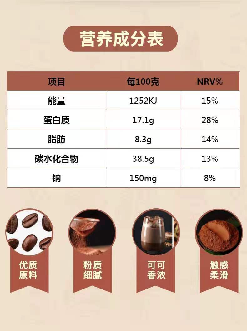 可可粉无蔗糖巧克力烘焙原料