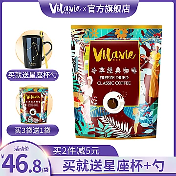 【直播推荐】马来西亚进口维菈薇特速溶咖啡[20元优惠券]-寻折猪