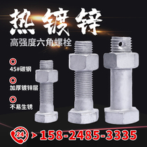 Hot-dip galvanized bolts Photovoltaic power hex bolts and nuts Customized special-shaped screws Galvanized high-strength bolts manufacturers