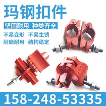 Masteel fastener national standard construction fastener universal joint buckle buckle joint buckle steel pipe scaffold cross fastener