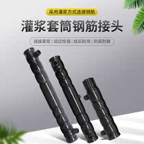 Full grouting sleeve black zinc plated natural color bridge tunnel high-speed rail steel bar connector prefabricated wall semi-grouting sleeve customization