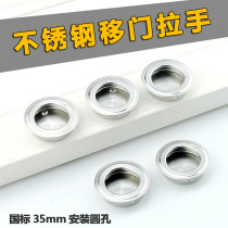Wardrobe push-pull sliding door handle Modern simple invisible small handle Cabinet round single hole dark embedded flat handle