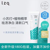 lzq baking soda toothpaste lzp whitening and stain removal official to yellow bad breath bright and fresh baking soda factor