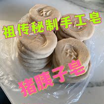 Pig aunt pig pancreas soap pig Yizi dry hands and feet rough cracks oily stains antifreeze moisturizing and rejuvenating skin