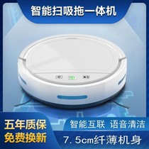 Fully automatic charging sweeping robot mute household intelligent voice remote control vacuum cleaner mopping three-in-one