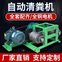 2021 new fully automatic scraping dung machine pig factory Dung Conservancy chicken farms Small clear manure machines Cycloidal Needle Wheeled Breeding