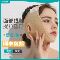 Line carving head cover face suction face-lifting bandage liposuction liposuction double chin shaping full face postoperative chin mask chin cover