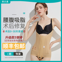 Qian Leman waist-abdominal ring suction liposuction shaping abdominal liposuction upper body pressure surgery after the first phase of special shapewear