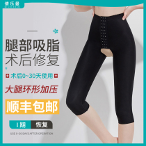 Qian Leman thigh liposuction shaping pants one-stage autologous fat filling post-operative shaping corset liposuction shaping pants