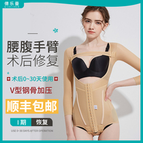 Qian Leman waist-abdominal ring suction liposuction shaping clothing arm back stomach waist waist compression post-operative special shaping clothing