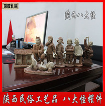 Clay Sculpture Crafts Clay People Swing Piece Xian Tourism Souvenir Shaanxi Eight Strange Pendulum Pieces of Chinese Characteristics for Small Gifts