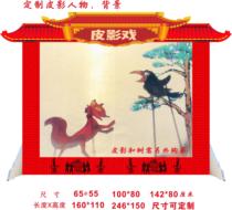 Children Handcrafted Projection Cloth Bracket Leather Shadow Hand Shadow Display of the Spotlight Leather Shadow Play and Costume Racks Props