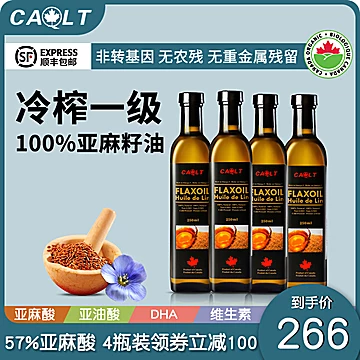 【铠利特】进口有机纯亚麻籽油250ml*4瓶[166元优惠券]-寻折猪