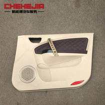 Adapted Know Bean New Energy Car D1301D2S Door Interior Plate Machine Lid Door Cover Plate large surround left and right door guard plate