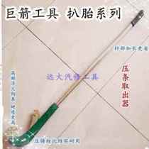 The factory sells a new explosive tire repair car a powerful extractor a tire scraper a tire pressure strip a vacuum tire repair rod a large rake wheel