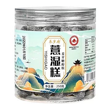 【首单2+签到】养岁府纯手工茯苓薏湿糕150g[18元优惠券]-寻折猪