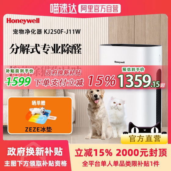 Honeywell/Honeywell Air Pirifier 탈취 및 부동 헤어 KJ250F Honeywell/Honeywell Air Pirifier 탈취 및 부동 헤어 KJ250F