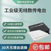 Wireless communication bridge high speed RS485 232 wireless remote communication 2 4GHz serial port module modbus