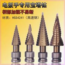 Pagoda drill bit electric wrench with M10 woodworking drill split lengthened template drill step drill punching drill bit 22 spiral