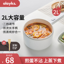 olayks electric cooking pot small dormitory mini 1 1 2 1 3 people small power household multi - function one steam cooker