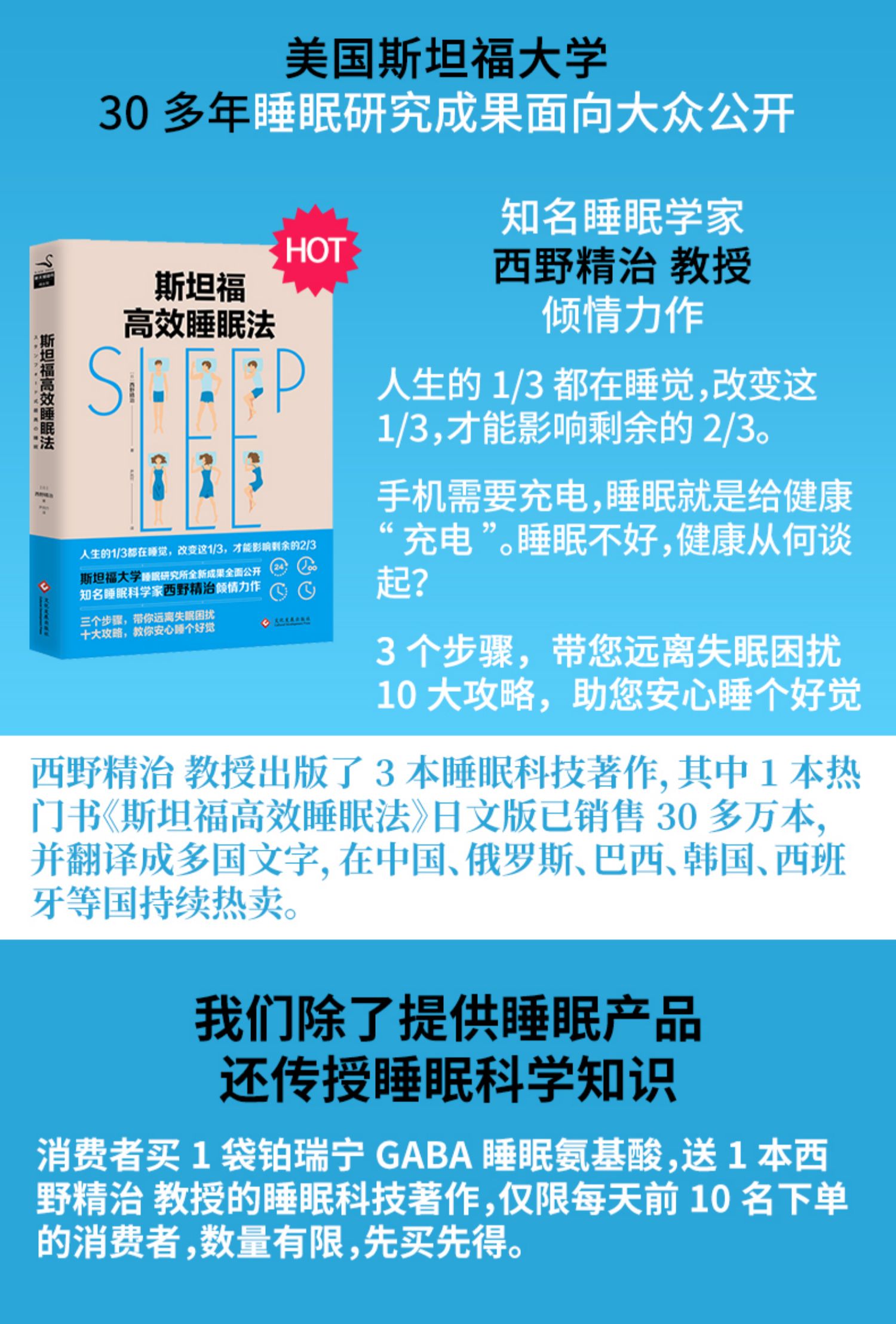 日本进口铂瑞宁gaba氨基丁酸安眠睡眠片
