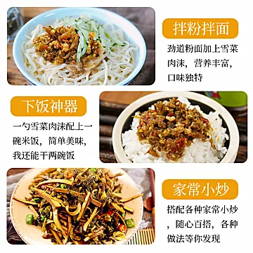 小楠瓜雪菜肉沫开胃即食香辣下饭菜雪里红[3元优惠券]-寻折猪