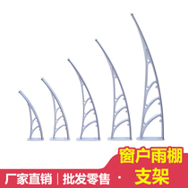 Plastic steel bracket canopy awning balcony home Villa window air conditioning outdoor door rainproof awning silent rain