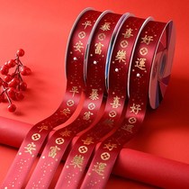 Ping An Happy Birthday Cake Silk Ribbon Decoration With Baking Packaging Color Band Riot Rich Packing Satin Ribbon Rope Cotton Ribbon