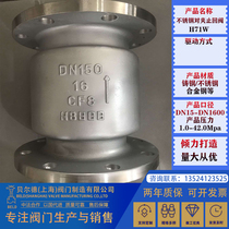 Stainless steel vertical check valve H42W 16P flange anechoic valve check valve high temperature high pressure corrosion protection DN150