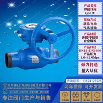 Full-to-weld turbine ball valve Q361F 25C carbon steel gas heating one-piece high temperature high pressure switch